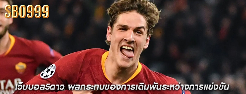 เว็บบอล5ดาว ผลกระทบของการเดิมพันระหว่างการแข่งขัน