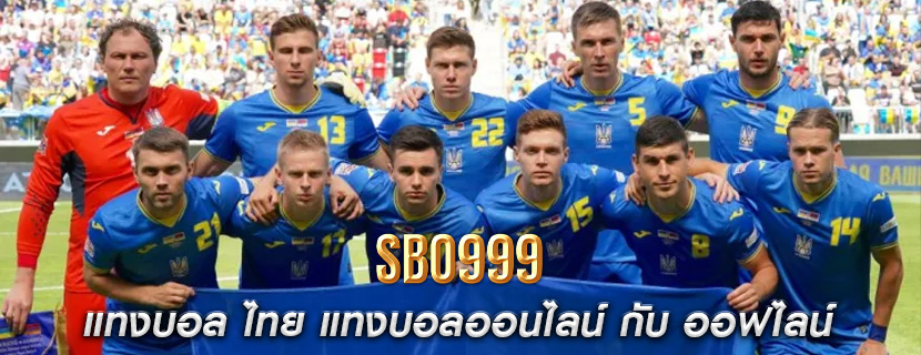 แทงบอล ไทย แทงบอลออนไลน์ กับ ออฟไลน์