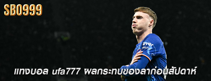 แทงบอล ufa777 ผลกระทบของลาก่อนสัปดาห์